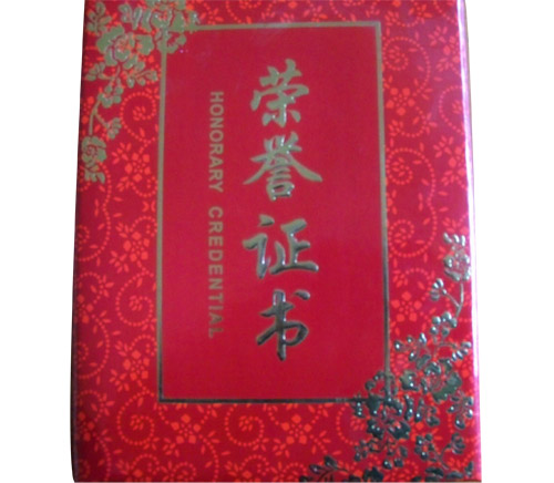 榮譽(yù)證書1.jpg 榮譽(yù)證書1.jpg
